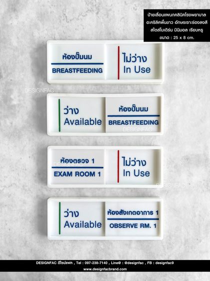 ป้ายว่างไม่ว่าง ป้ายเลื่อนว่างไม่ว่าง ป้ายติดห้องประชุม สไตล์โมเดิร์น มินิมอล ลอฟท์ รูปที่ 17