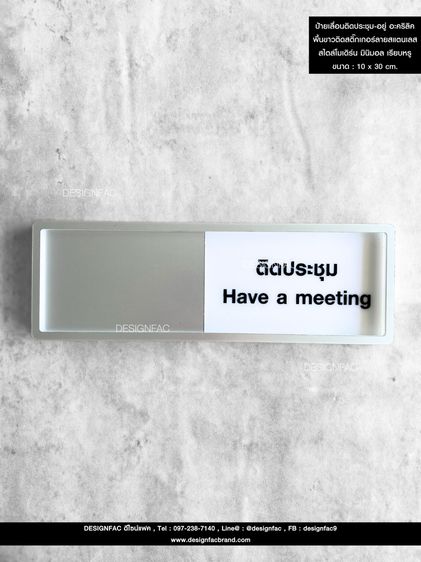 ป้ายว่างไม่ว่าง ป้ายเลื่อนว่างไม่ว่าง ป้ายติดห้องประชุม สไตล์โมเดิร์น มินิมอล ลอฟท์ รูปที่ 15