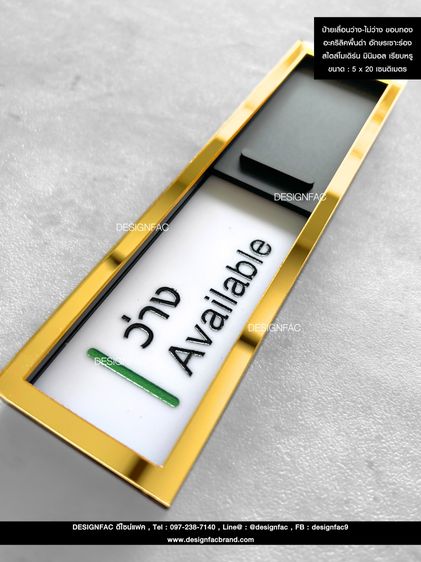 ป้ายว่างไม่ว่าง ป้ายเลื่อนว่างไม่ว่าง ป้ายติดห้องประชุม สไตล์โมเดิร์น มินิมอล ลอฟท์ รูปที่ 5