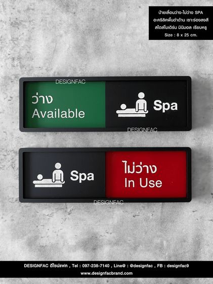 ป้ายว่างไม่ว่าง ป้ายเลื่อนว่างไม่ว่าง ป้ายติดห้องประชุม สไตล์โมเดิร์น มินิมอล ลอฟท์ รูปที่ 7