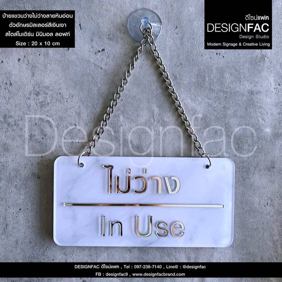 ป้ายว่างไม่ว่าง ป้ายเลื่อนว่างไม่ว่าง ป้ายติดห้องประชุม สไตล์โมเดิร์น มินิมอล ลอฟท์ รูปที่ 14