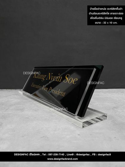 ของตกแต่งบ้านอื่นๆ ป้ายตำแหน่งตั้งโต๊ะ ป้ายชื่อตั้งโต๊ะอะคริลิค สไตล์ Modern Luxury