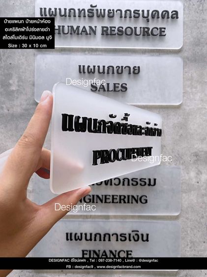 ป้ายแผนก ป้ายหน้าห้อง ป้ายบริษัท สไตล์โมเดิร์น มินิมอล รูปที่ 11