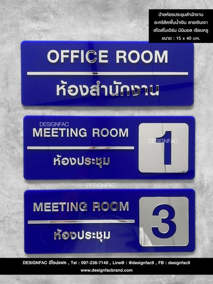 ป้ายแผนก ป้ายหน้าห้อง ป้ายบริษัท สไตล์โมเดิร์น มินิมอล รูปที่ 2