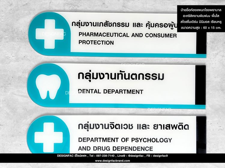 ป้ายคลินิก ป้ายโรงพยาบาล ป้ายโมเดิร์น ป้ายมินิมอล ลอฟท์ รูปที่ 8