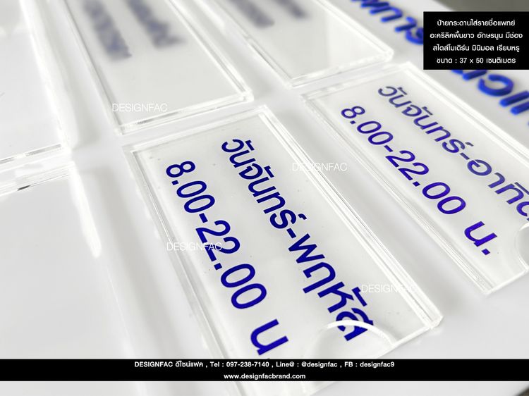 ป้ายคลินิก ป้ายโรงพยาบาล ป้ายโมเดิร์น ป้ายมินิมอล ลอฟท์ รูปที่ 5