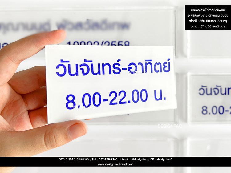 ป้ายคลินิก ป้ายโรงพยาบาล ป้ายโมเดิร์น ป้ายมินิมอล ลอฟท์ รูปที่ 4