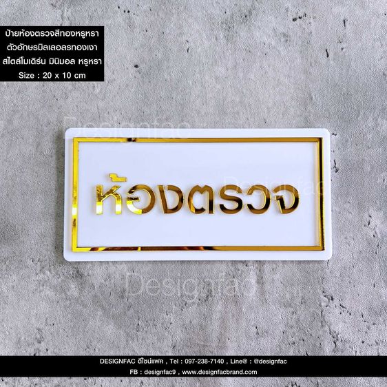 ป้ายคลินิก ป้ายโรงพยาบาล ป้ายโมเดิร์น ป้ายมินิมอล ลอฟท์ รูปที่ 18