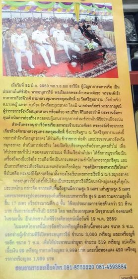 เหรียญกรมหลวงชุมพร เขตอุดมศักดิ์ เนื้อทองแดงรมดำ ขนาด 7 ซม. ที่ระลึกเปิดอนุสาวรีย์ จังหวัดสมุทรสาคร พ.ศ.2560 พร้อมบรรจุกล่องเดิมๆ รูปที่ 10