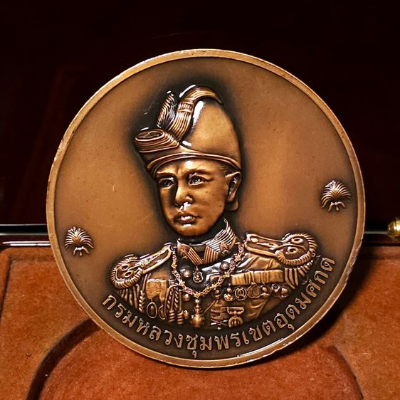 เหรียญกรมหลวงชุมพร เขตอุดมศักดิ์ เนื้อทองแดงรมดำ ขนาด 7 ซม. ที่ระลึกเปิดอนุสาวรีย์ จังหวัดสมุทรสาคร พ.ศ.2560 พร้อมบรรจุกล่องเดิมๆ