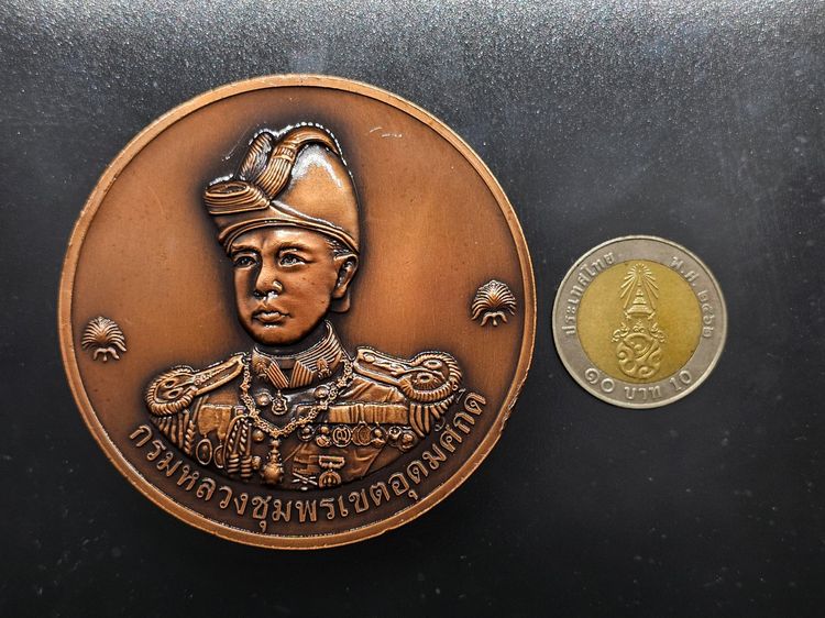 เหรียญกรมหลวงชุมพร เขตอุดมศักดิ์ เนื้อทองแดงรมดำ ขนาด 7 ซม. ที่ระลึกเปิดอนุสาวรีย์ จังหวัดสมุทรสาคร พ.ศ.2560 พร้อมบรรจุกล่องเดิมๆ รูปที่ 5