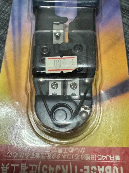 คีมย้ำสาย LAN H-RJ45 รูปที่ 2