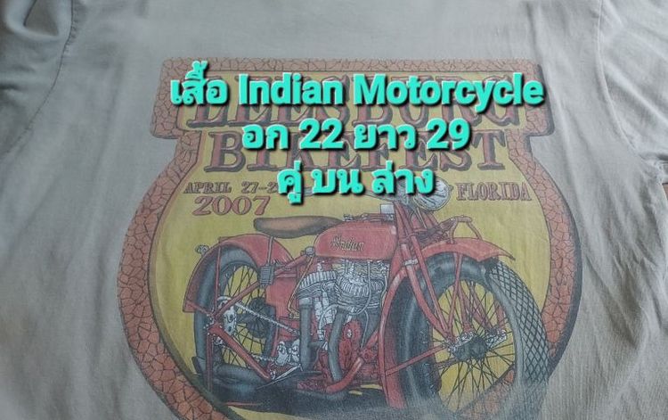 เสื้อ Indian motorcycle รูปที่ 6