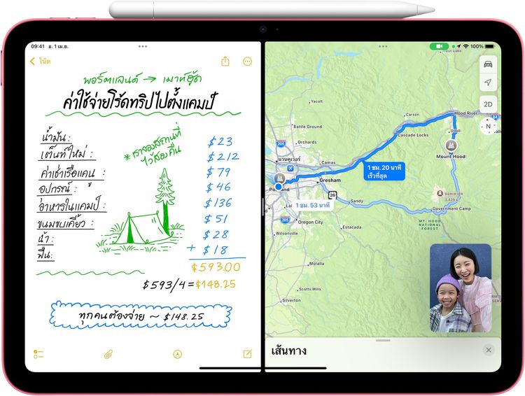 iPad Gen 9 Wi-Fi 256G + Apple Pencil +Case + Keyboard รูปที่ 5