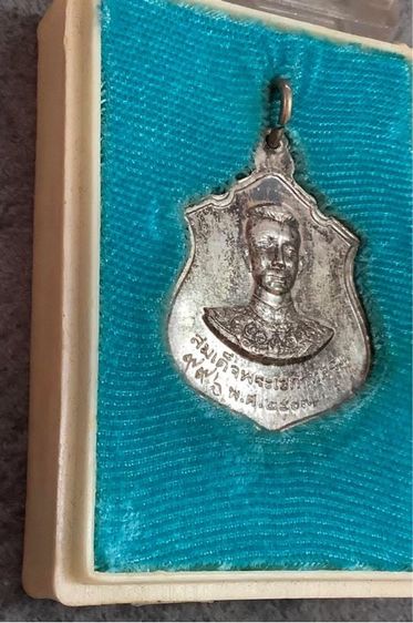 เหรียญ 2 กษัตริย์ พระนเรศวรx พระเอกาทศรถ กองทัพภาคที่ 3 จัดสร้าง ปี 2517 รูปที่ 2