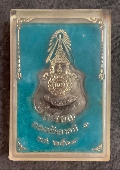 เหรียญ 2 กษัตริย์ พระนเรศวรx พระเอกาทศรถ กองทัพภาคที่ 3 จัดสร้าง ปี 2517