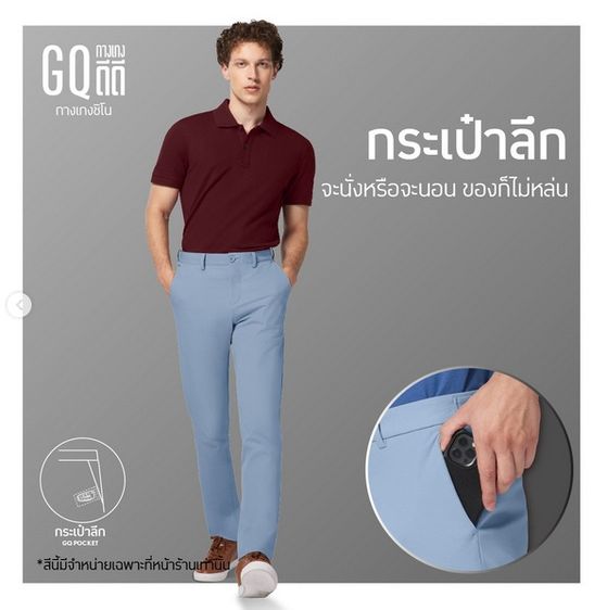 กางเกง Chino GQ สีฟ้า เอว 29-30นิ้ว ของแท้ ใหม่ยังไม่ได้แกะซอง