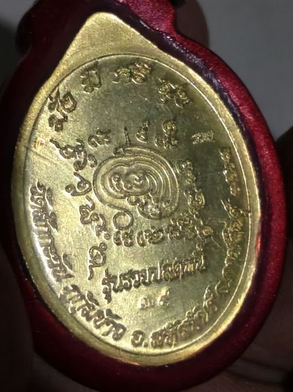 เหรียญหลวงพ่อหาเกจิยุคใหม่มาพร้อมกับเลี่ยมเลนอย่างหนาสร้างน้อยครับ รูปที่ 2