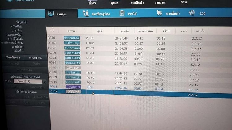 เซ้งร้านเกมและอินเตอร์เน็ต รูปที่ 7