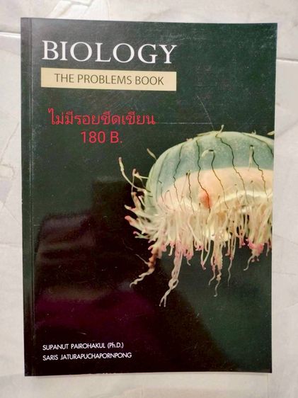 ปล่อยต่อหนังสือมือสอง ราคาอยู่ในรูปนะคะ เกี่ยวกับแพทย์ สอบแพทย์ หนังสือม.ปลายสายวิทย์  รูปที่ 3