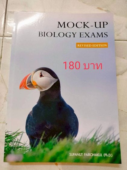 ปล่อยต่อหนังสือมือสอง ราคาอยู่ในรูปนะคะ เกี่ยวกับแพทย์ สอบแพทย์ หนังสือม.ปลายสายวิทย์  รูปที่ 2