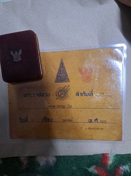 สมเด็จจิตรลดา บูชาเพื่ความมั่งคั่ง ร่ำรวยเสริมบารมี รูปที่ 5