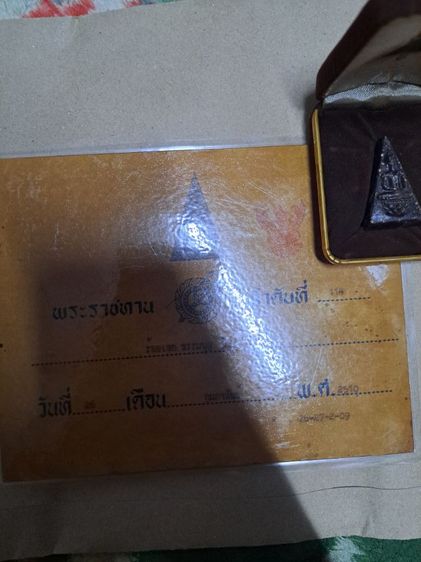 สมเด็จจิตรลดา บูชาเพื่ความมั่งคั่ง ร่ำรวยเสริมบารมี รูปที่ 2