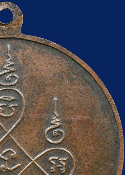 เหรียญกลมใหญ่หลวงพ่อแดง ติสสโร วัดแหลมสอ เกาะสมุย รุ่นแรก ปี 13 รูปที่ 15