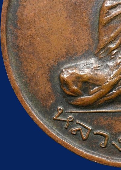 เหรียญกลมใหญ่หลวงพ่อแดง ติสสโร วัดแหลมสอ เกาะสมุย รุ่นแรก ปี 13 รูปที่ 9