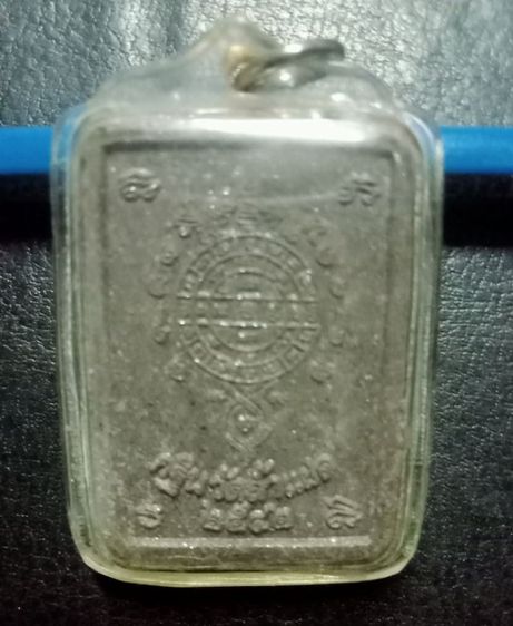 พระสมเด็จเหล็กไหลตาแรด วัดถ้ำแฝด รูปที่ 2