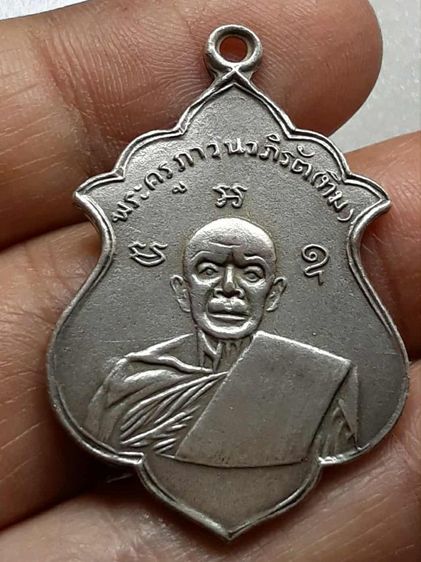 เหรียญหลวงปู่ทิม วัดละหารไร่