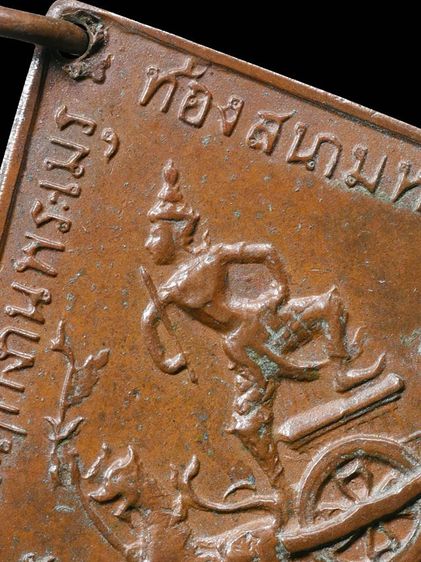 ให้เช่า พระบ้าน เหรียญพิมพ์ข้ามหลามตัด กรมหลวงชุมพรเขตต์อุดมศักดิ์ หลวงปู่ศุขปลุกเสก ปี 2466 เนื้อทองแดง รูปที่ 12