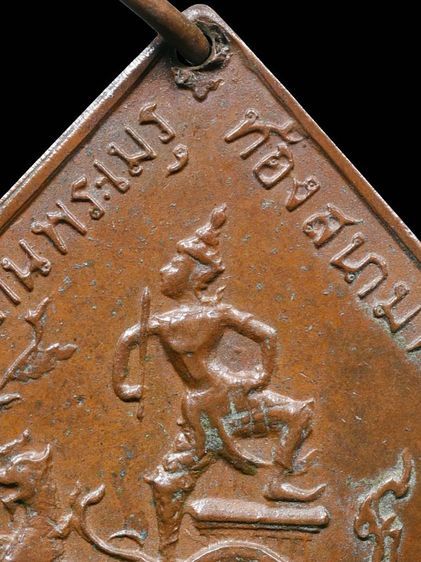 ให้เช่า พระบ้าน เหรียญพิมพ์ข้ามหลามตัด กรมหลวงชุมพรเขตต์อุดมศักดิ์ หลวงปู่ศุขปลุกเสก ปี 2466 เนื้อทองแดง รูปที่ 15