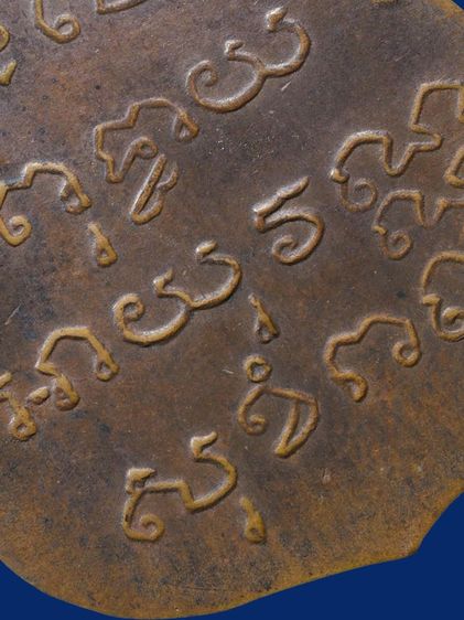 ให้เช่า พระบ้าน เหรียญอาร์มหลวงพ่อโสธร วัดโสธรวรวิหาร รุ่นแรก ปี 2460 ยันต์อุไม่เต็ม รูปที่ 17