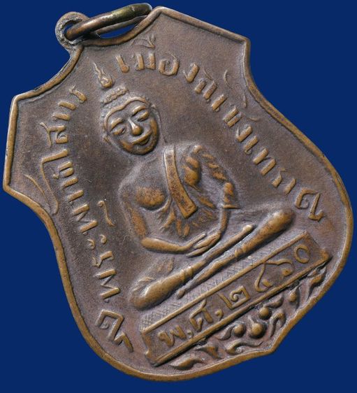 ให้เช่า พระบ้าน เหรียญอาร์มหลวงพ่อโสธร วัดโสธรวรวิหาร รุ่นแรก ปี 2460 ยันต์อุไม่เต็ม รูปที่ 4