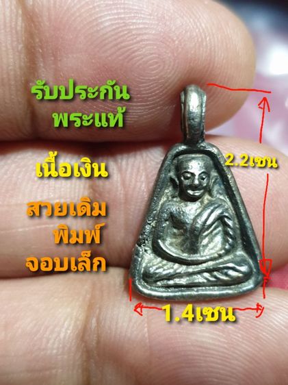 เหรียญจอบเล็ก หลวงพ่อเงิน วัดบางคลาน ปี 2528 รุ่น ร่วมใจสร้างสะพาน เนื้อเงิน ขนาดเล็กสำหรับเด็ก และสตรี หายยากครับ