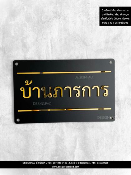 ป้ายเลขที่บ้านอะคริลิค ป้ายบ้านเลขที่สแตนเลส สไตล์โมเดิร์น มินิมอล วินเทจ รูปที่ 14
