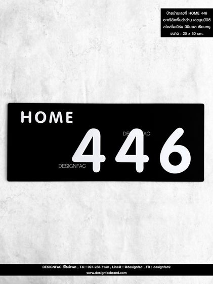 ป้ายเลขที่บ้านอะคริลิค ป้ายบ้านเลขที่สแตนเลส สไตล์โมเดิร์น มินิมอล วินเทจ รูปที่ 18
