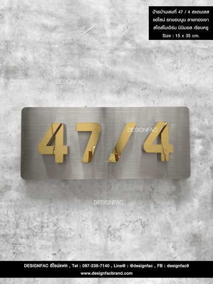 ป้ายเลขที่บ้านอะคริลิค ป้ายบ้านเลขที่สแตนเลส สไตล์โมเดิร์น มินิมอล วินเทจ รูปที่ 2