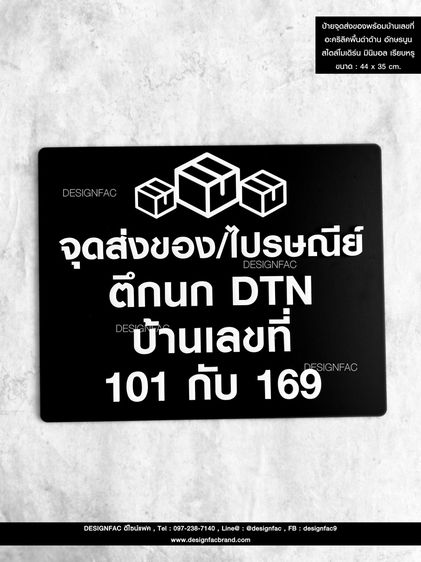 ป้ายเลขที่บ้านอะคริลิค ป้ายบ้านเลขที่สแตนเลส สไตล์โมเดิร์น มินิมอล วินเทจ รูปที่ 6