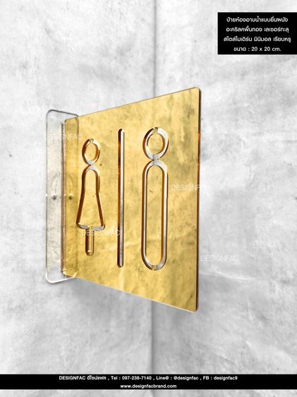 ป้ายห้องน้ำ ป้ายห้องสุขา ป้ายสัญลักษณ์ห้องน้ำ รูปที่ 11