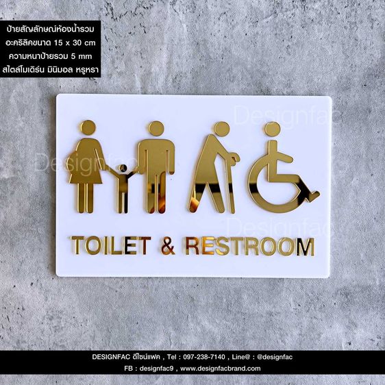 ป้ายห้องน้ำ ป้ายห้องสุขา ป้ายสัญลักษณ์ห้องน้ำ รูปที่ 12