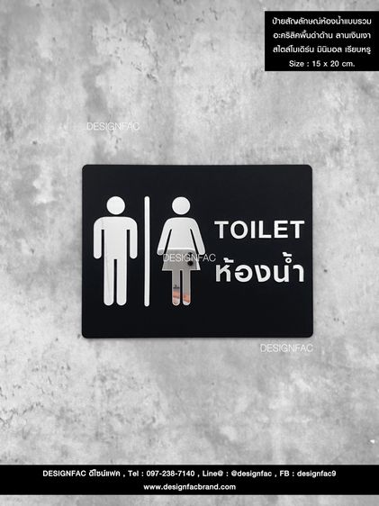 ป้ายห้องน้ำ ป้ายห้องสุขา ป้ายสัญลักษณ์ห้องน้ำ รูปที่ 14