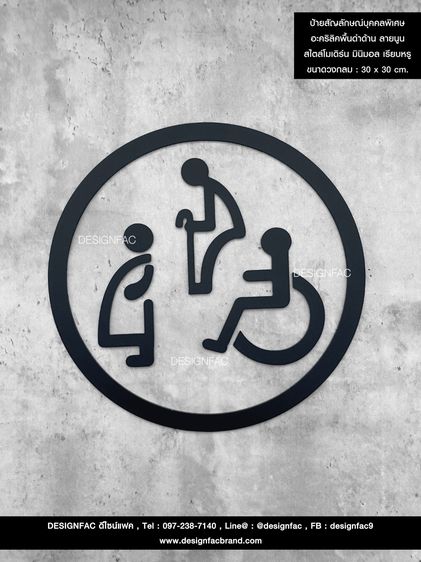 ป้ายห้องน้ำ ป้ายห้องสุขา ป้ายสัญลักษณ์ห้องน้ำ รูปที่ 2