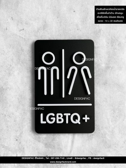 ป้ายห้องน้ำ ป้ายห้องสุขา ป้ายสัญลักษณ์ห้องน้ำ รูปที่ 10