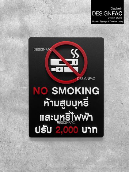 ป้ายห้าม ป้ายเตือน ป้ายสัญลักษณ์ สไตล์โมเดิร์น มินิมอล รูปที่ 16