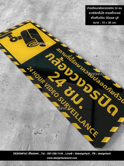 ป้ายห้าม ป้ายเตือน ป้ายสัญลักษณ์ สไตล์โมเดิร์น มินิมอล รูปที่ 15