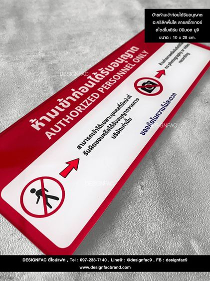 ป้ายห้าม ป้ายเตือน ป้ายสัญลักษณ์ สไตล์โมเดิร์น มินิมอล รูปที่ 17