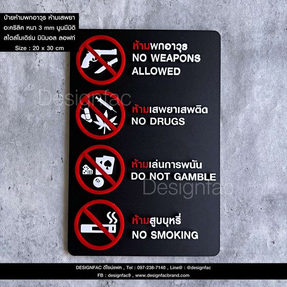 ป้ายห้าม ป้ายเตือน ป้ายสัญลักษณ์ สไตล์โมเดิร์น มินิมอล รูปที่ 13