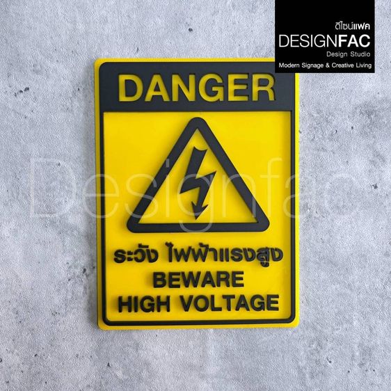 ป้ายห้าม ป้ายเตือน ป้ายสัญลักษณ์ สไตล์โมเดิร์น มินิมอล รูปที่ 7